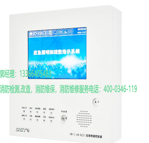 消防應急照明控制器保養