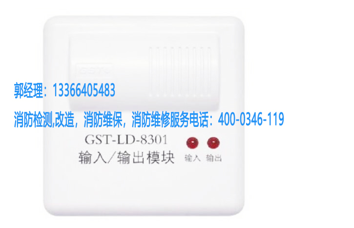 消防模塊類(lèi)設(shè)備檢測(cè)