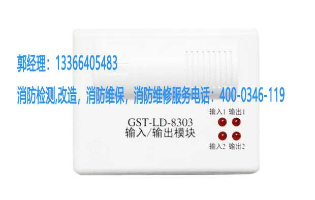 消防模塊類(lèi)設(shè)備檢測(cè)